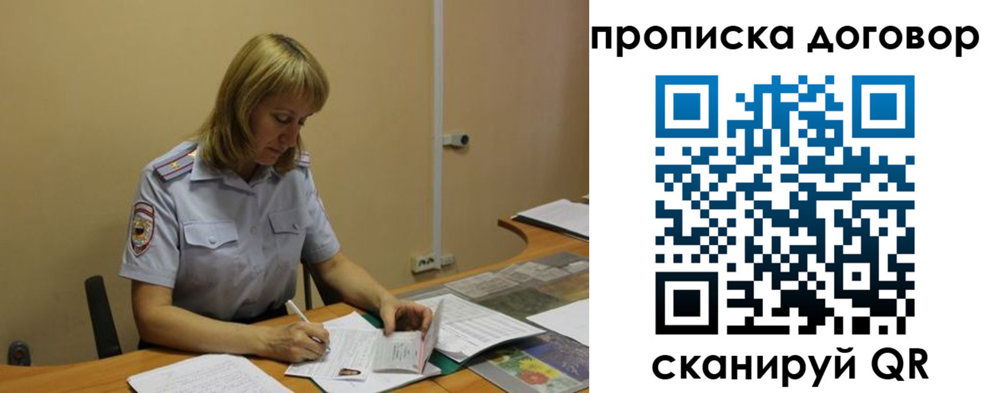 временная регистрация недорого в Ноябрьске