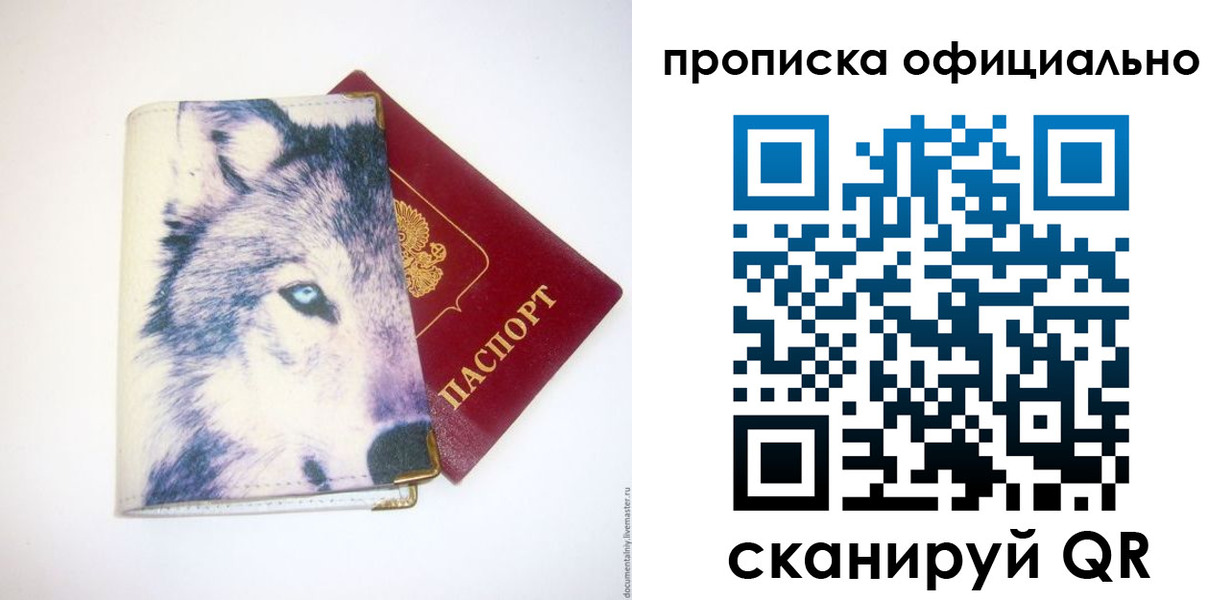 временная регистрация гарантия в Ноябрьске