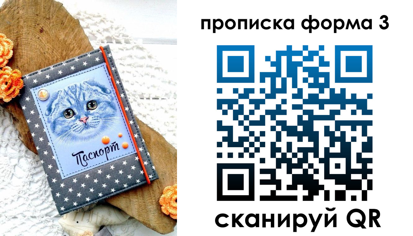 временная регистрация собственник в Ноябрьске