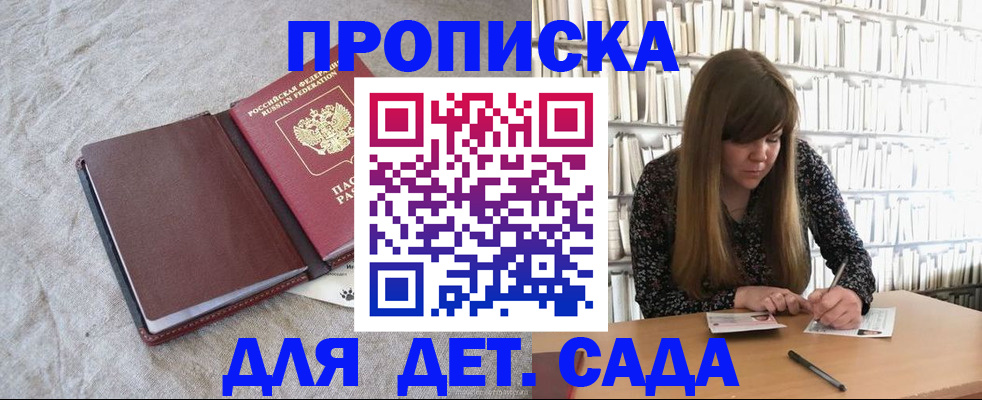 временная регистрация собственник в Ноябрьске