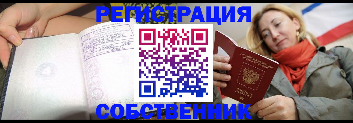 прописка иностранных граждан в Ноябрьске