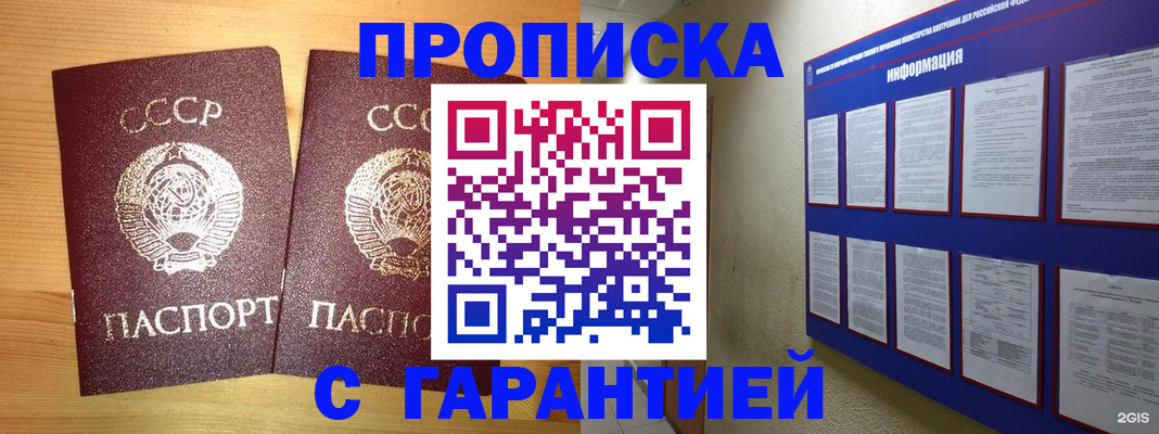 прописка паспорт в Ноябрьске