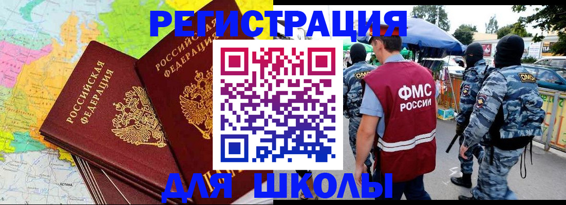 временная регистрация адрес в Ноябрьске