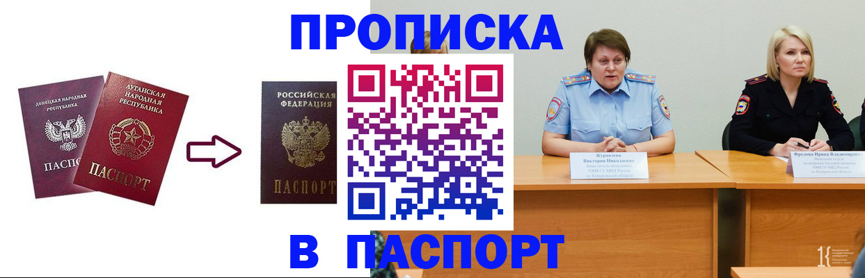 временная регистрация для всех в Ноябрьске