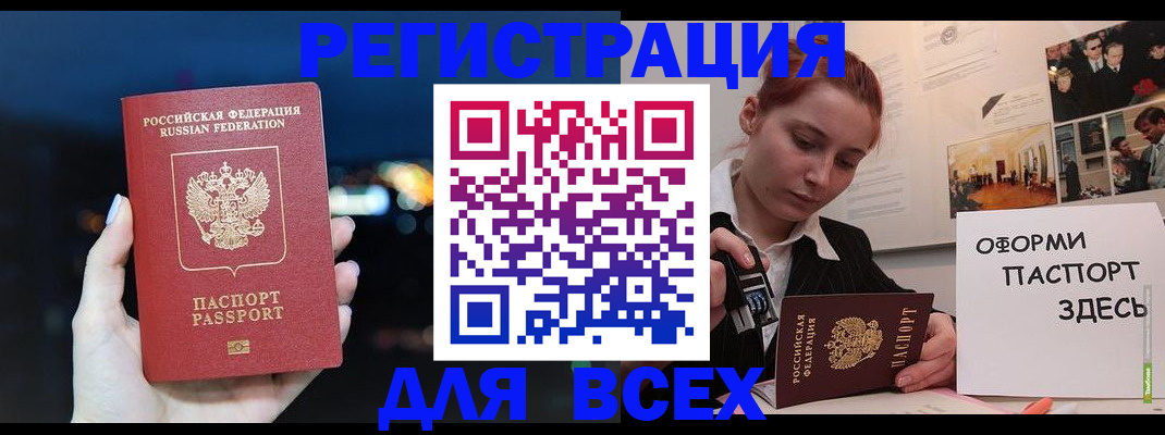 прописка от собственника в Ноябрьске