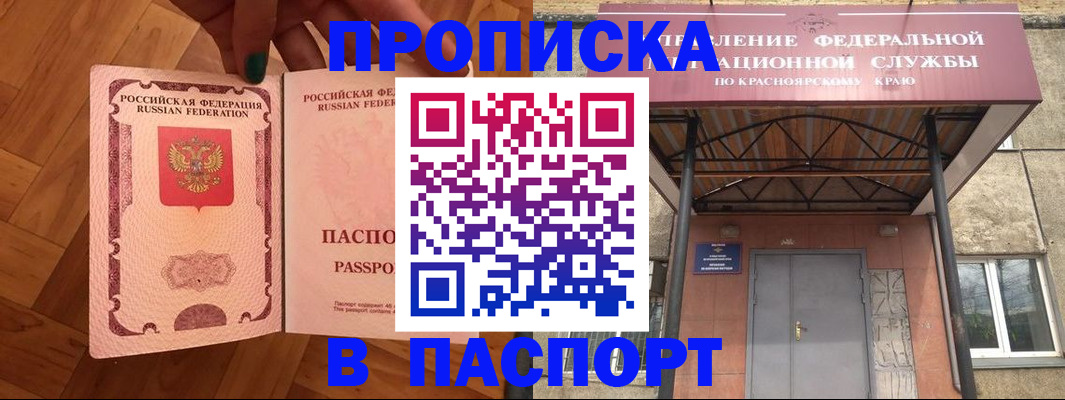 временная регистрация адрес в Ноябрьске