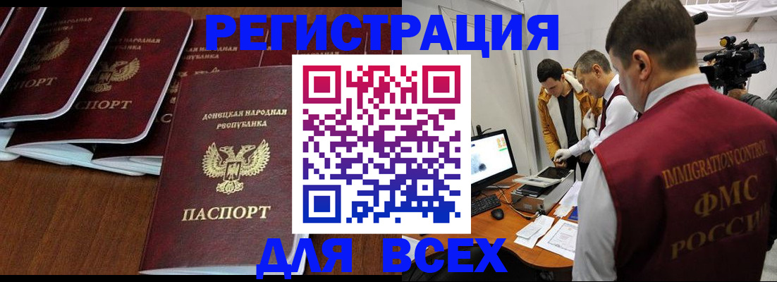 прописка в Ноябрьске